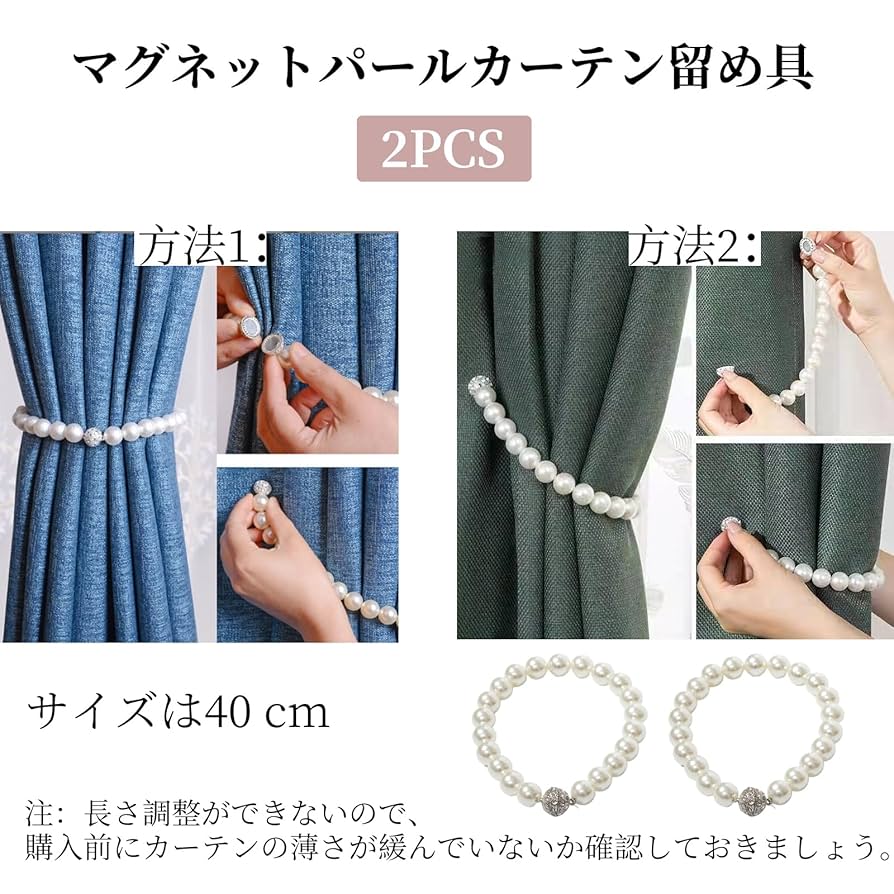 リクエスト商品3点　カーテンホルダー Amazon.co.jp: 3coins スリーコインズ カーテンタッセル